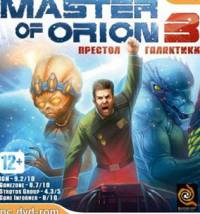 Master of Orion 3: Престол Галактики