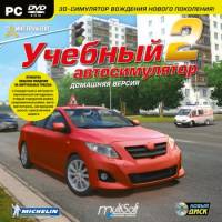 3D Инструктор Учебный автосимулятор (2011)