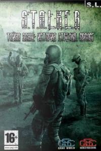 S.T.A.L.K.E.R.: Shadow of Chernobyl - Тайна Зоны: История Стрелка. Пролог