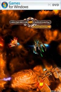 Space Rangers HD: A War Apart