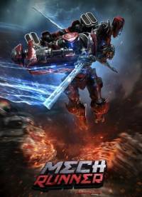 MechRunner (2016)