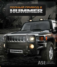 Полный привод 2: Hummer (2007) [RUS]