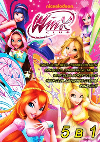 Winx Club: Школа волшебниц [5 в 1]