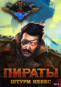 Пираты: Штурм небес [1.0.09] (2016) PC | Online-only