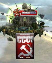 Shaiya USSR (2012)