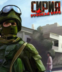 Сирия: Русская буря / Syrian Warfare [v 1.0.0.27] (2017) [RUS]