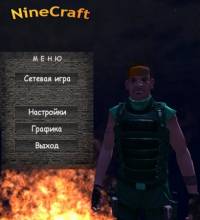 Ninecraft (2013)