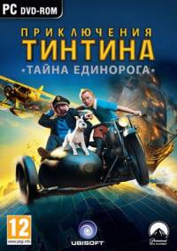 Приключения Тинтина: Тайна Единорога (2011)